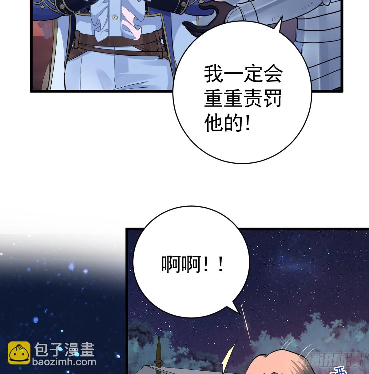 囚吻小夜曲 - 我已潛入，好戲開場(1/2) - 5