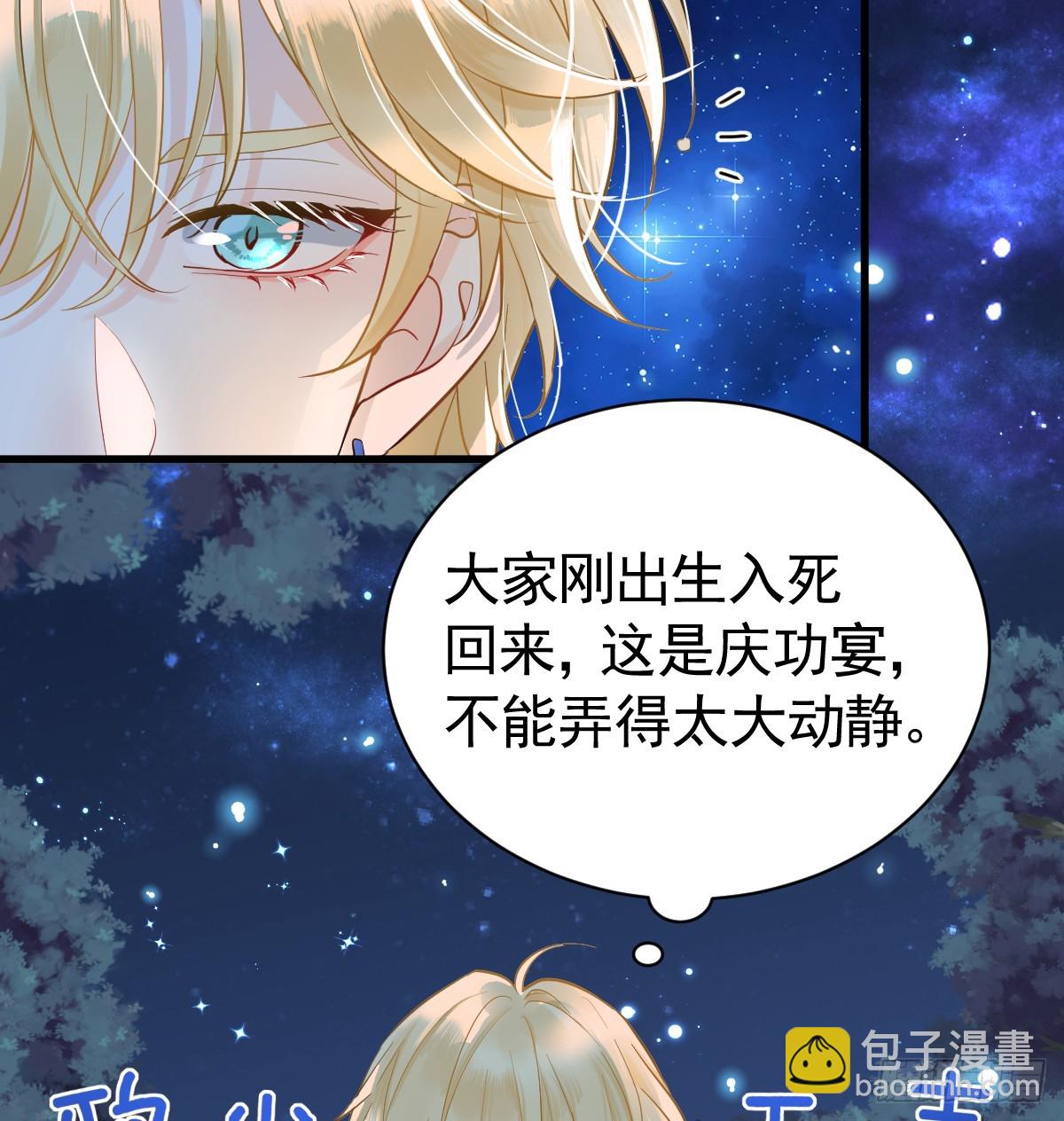 囚吻小夜曲 - 我已潛入，好戲開場(1/2) - 7