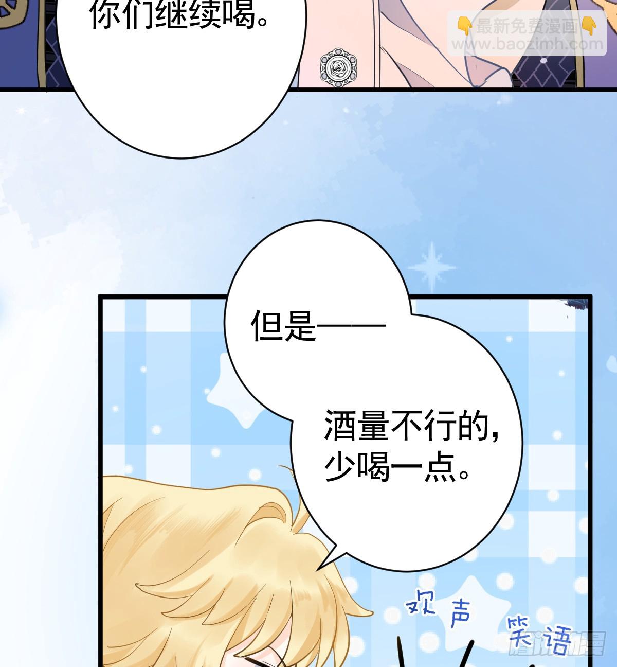 囚吻小夜曲 - 我已潛入，好戲開場(1/2) - 2