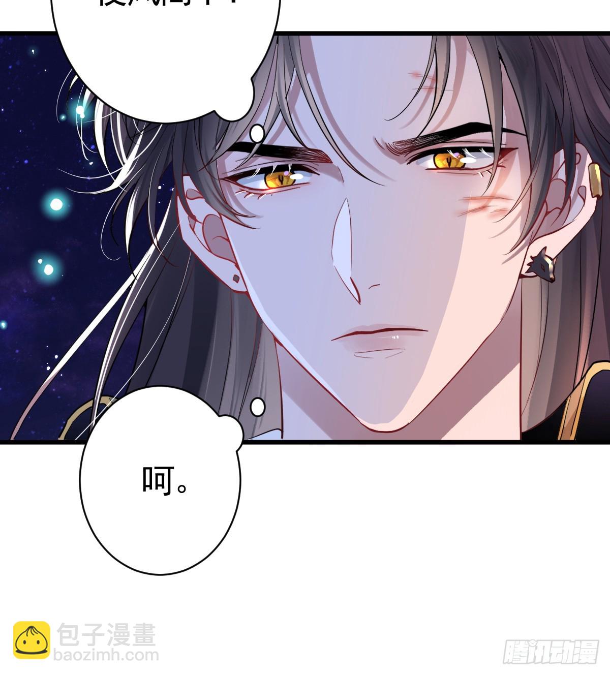 囚吻小夜曲 - 我已潛入，好戲開場(1/2) - 3