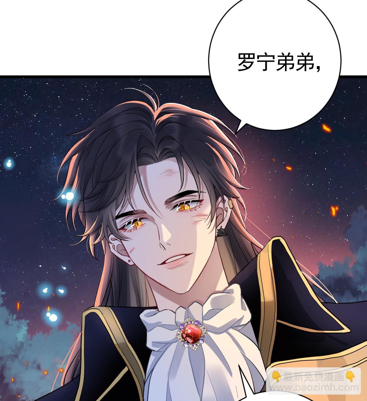 囚吻小夜曲 - 我已潛入，好戲開場(1/2) - 3
