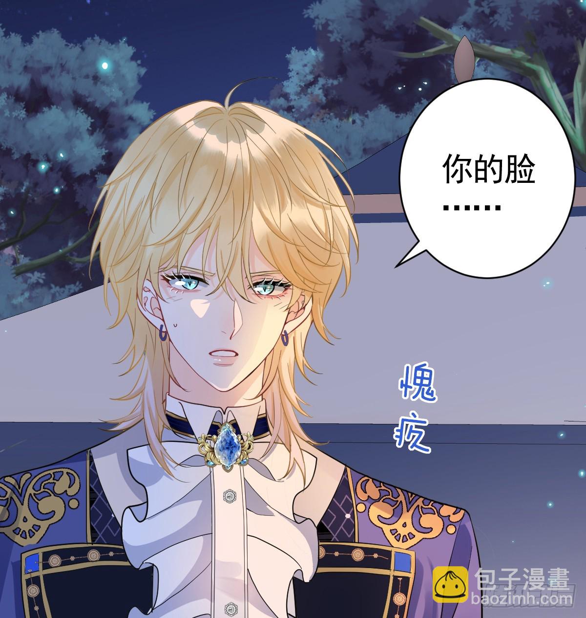囚吻小夜曲 - 我已潛入，好戲開場(1/2) - 6