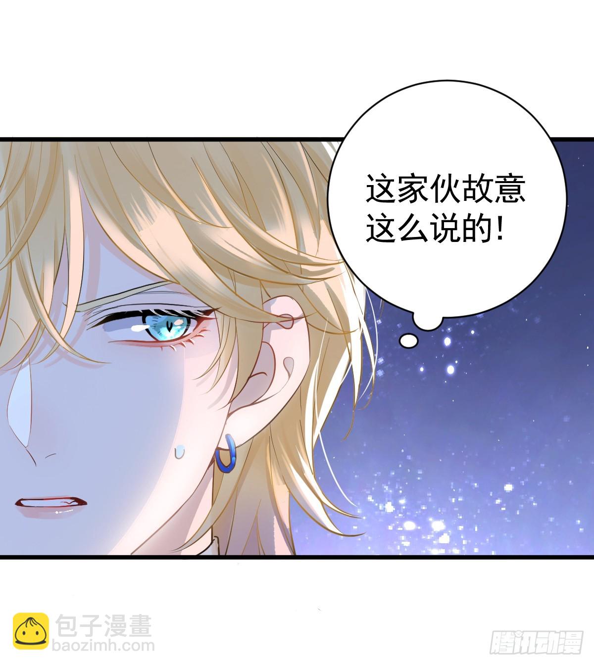 囚吻小夜曲 - 我已潛入，好戲開場(1/2) - 6