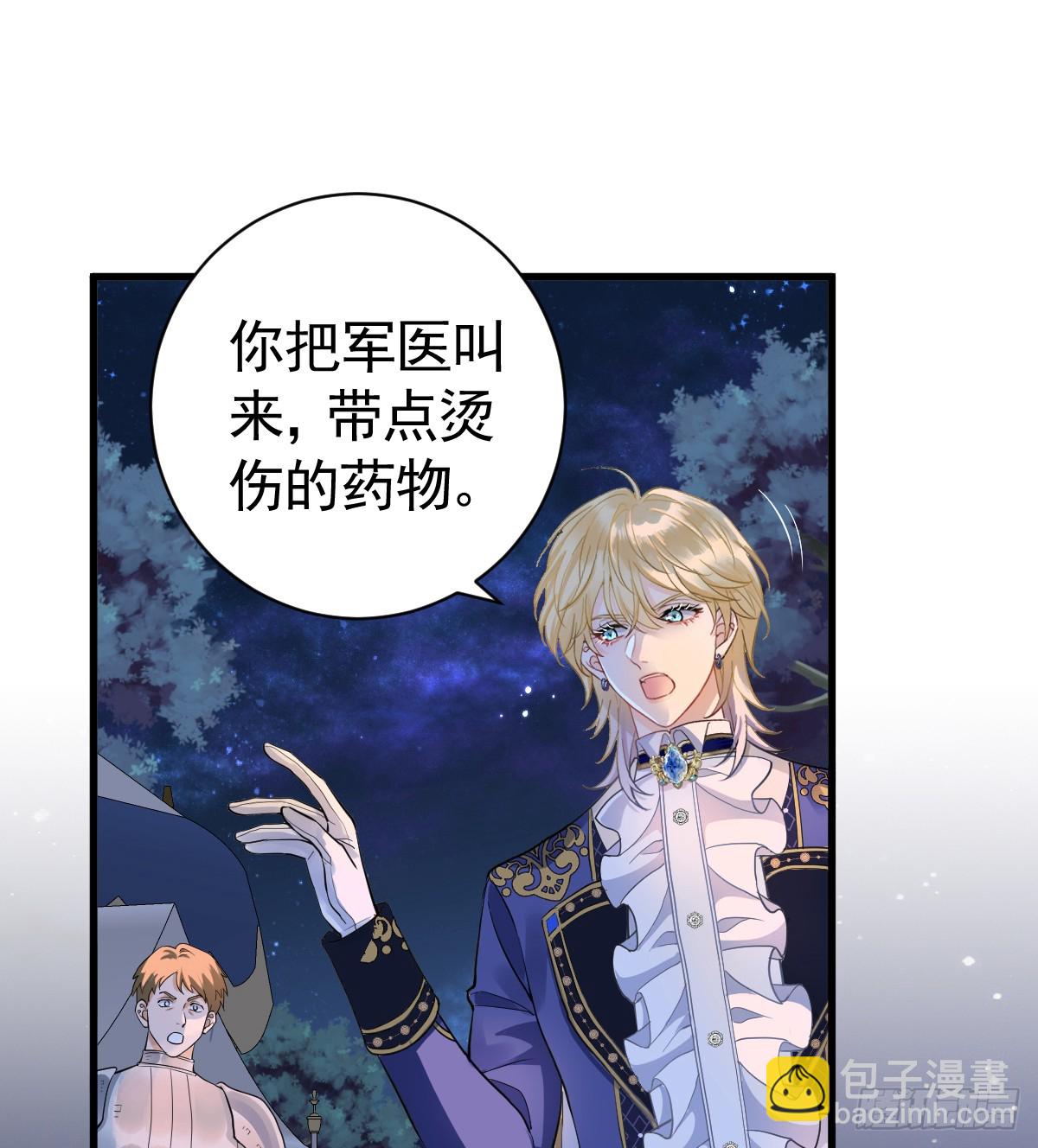 囚吻小夜曲 - 我已潛入，好戲開場(1/2) - 7