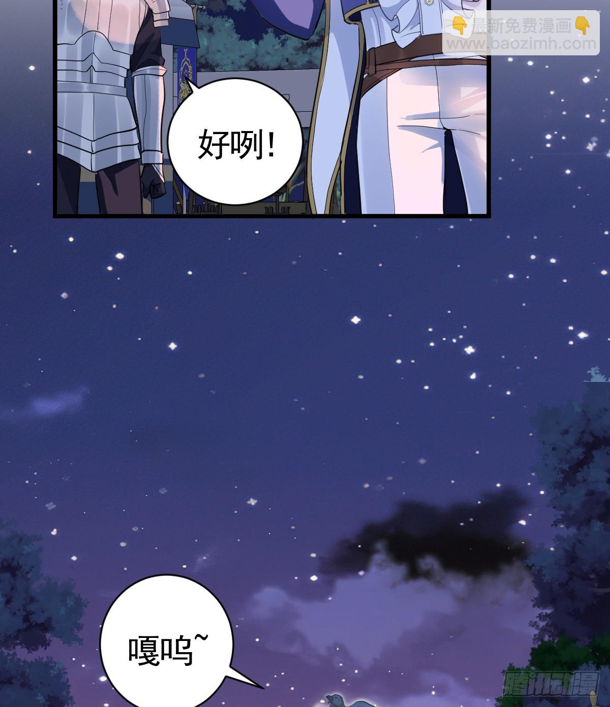 囚吻小夜曲 - 我已潛入，好戲開場(1/2) - 8