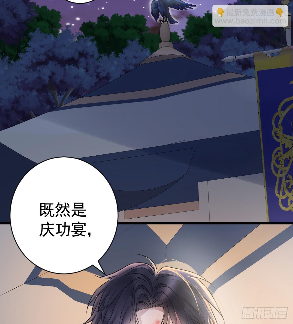 囚吻小夜曲 - 我已潛入，好戲開場(1/2) - 1