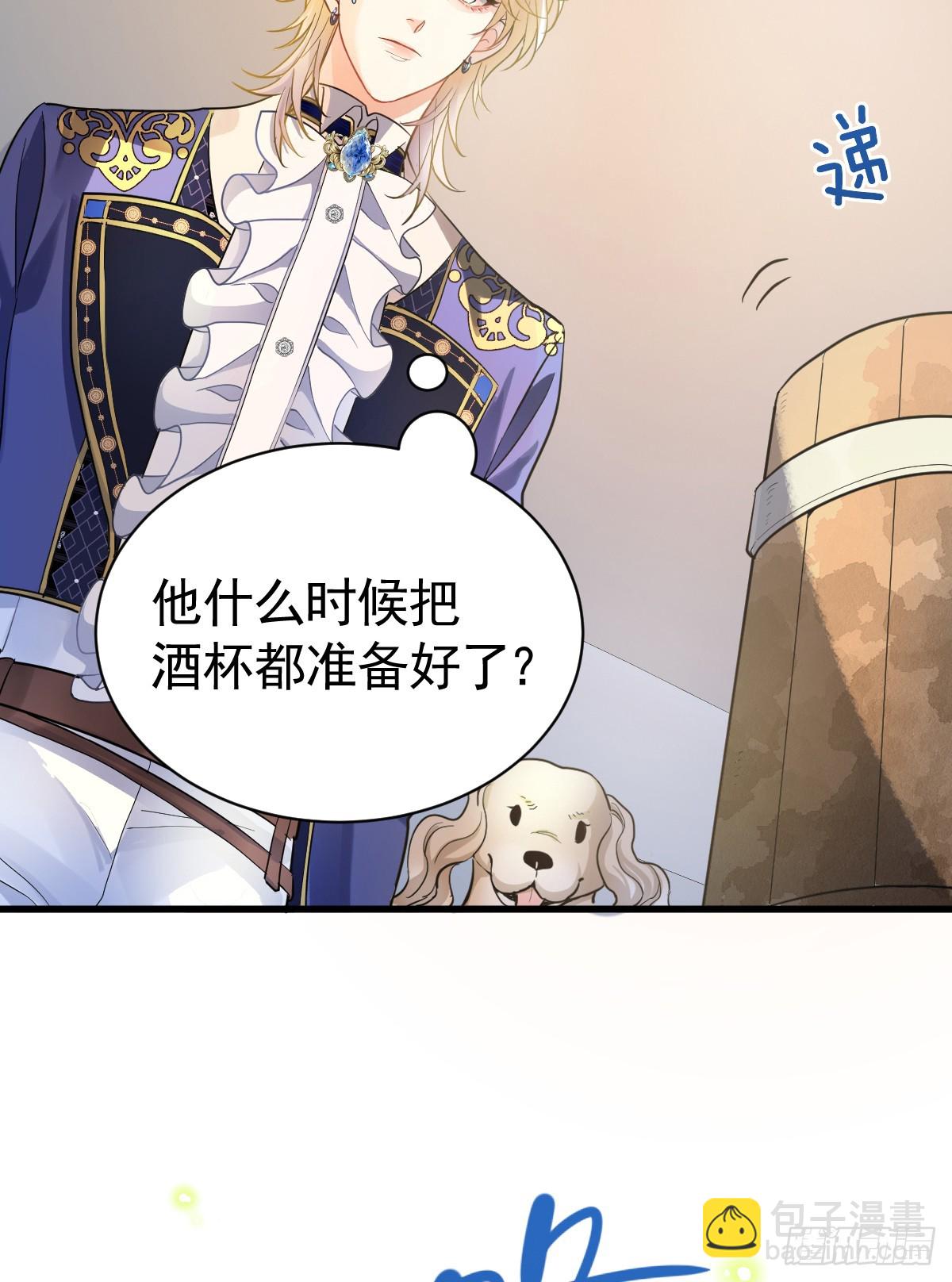 囚吻小夜曲 - 我已潛入，好戲開場(1/2) - 4