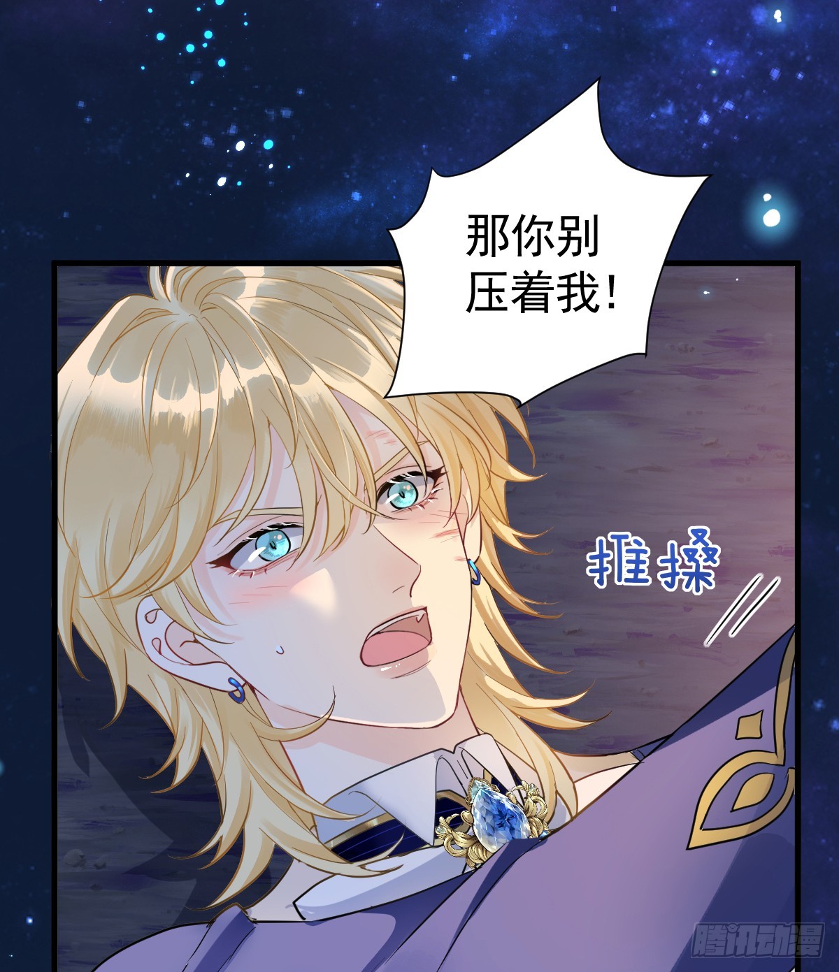 囚吻小夜曲 - 我已潛入，好戲開場(1/2) - 5