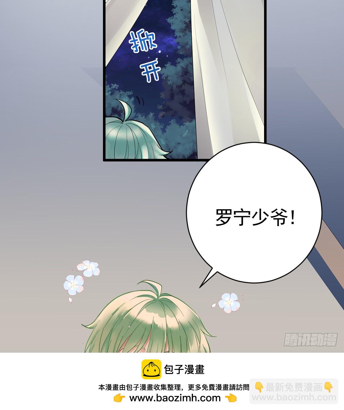 囚吻小夜曲 - 我已潛入，好戲開場(1/2) - 2
