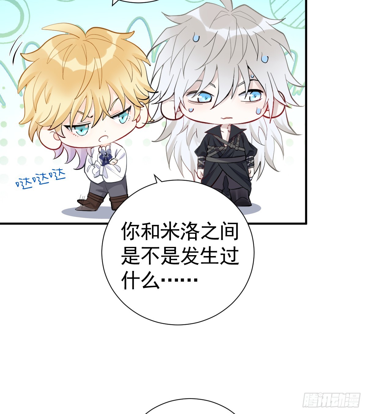 43话 不会再见了(1/2)-第50话