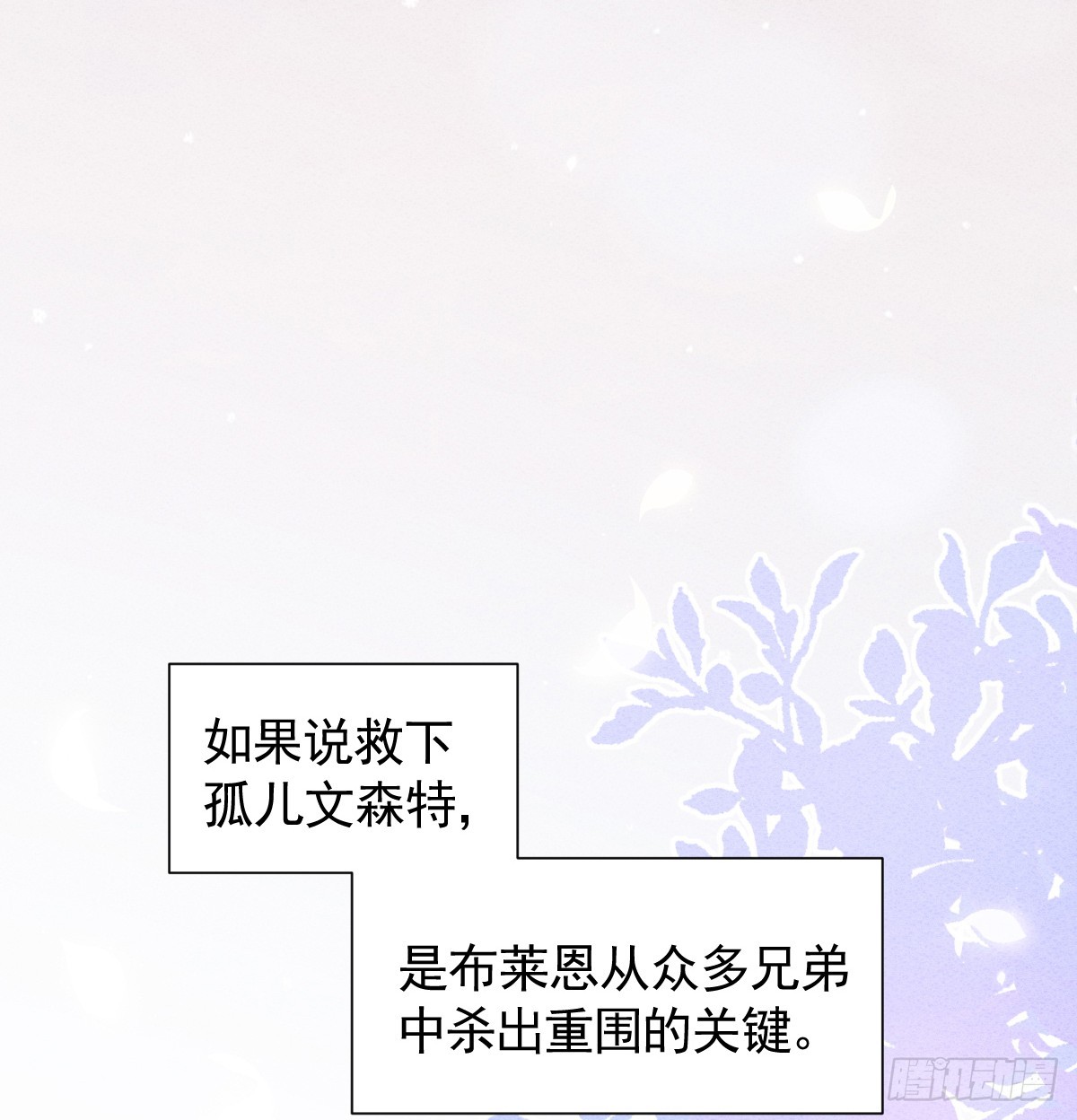 45话 狼族之殇(1/3)-第52话