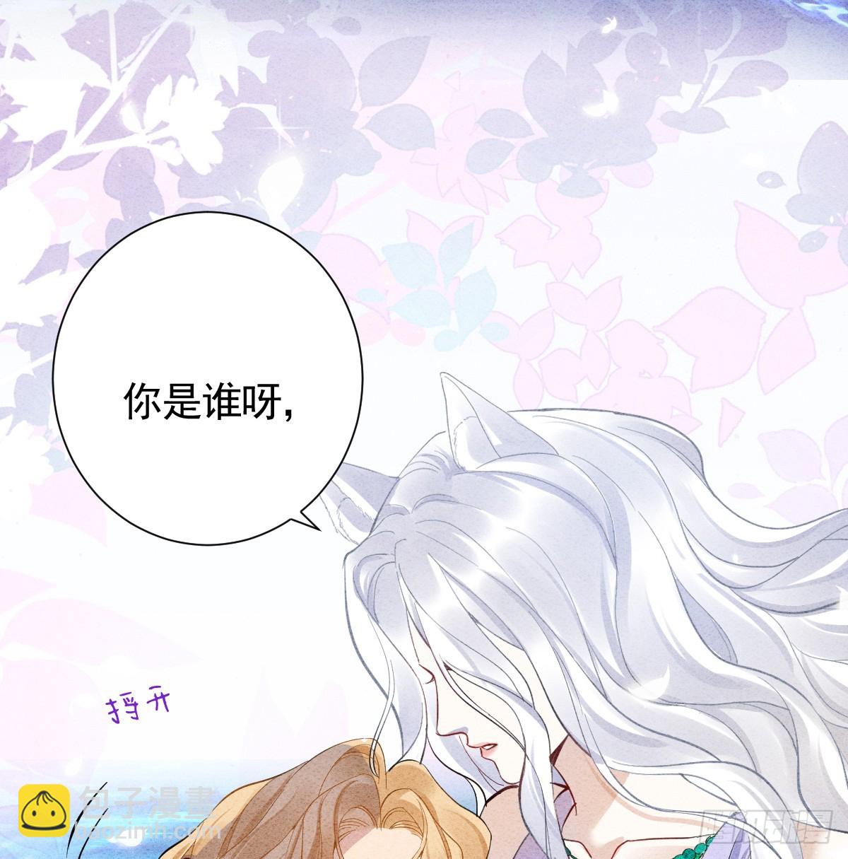 45话 狼族之殇(1/3)-第52话