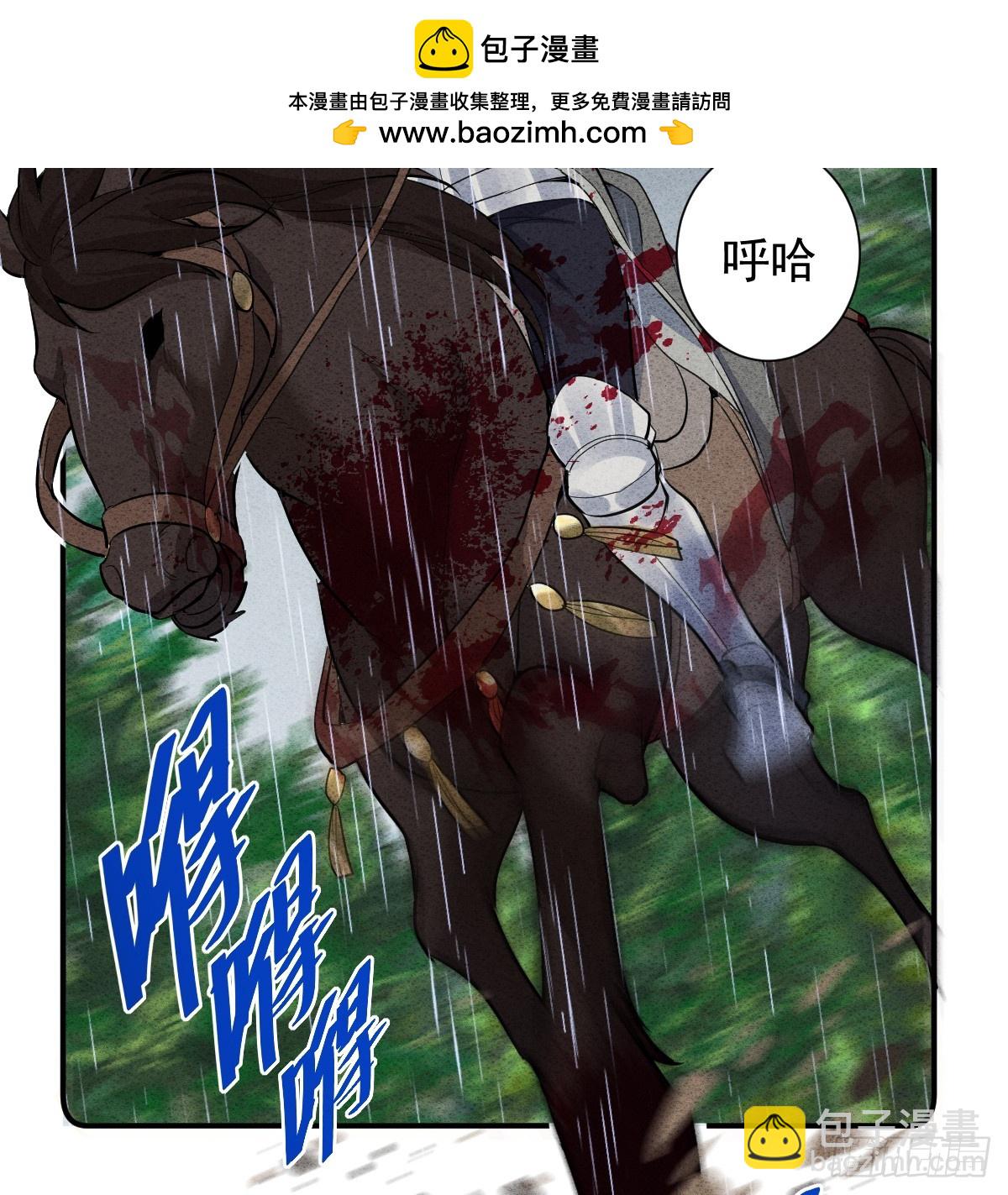 45话 狼族之殇(1/3)-第52话