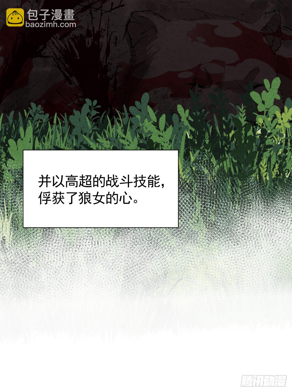 45话 狼族之殇(1/3)-第52话