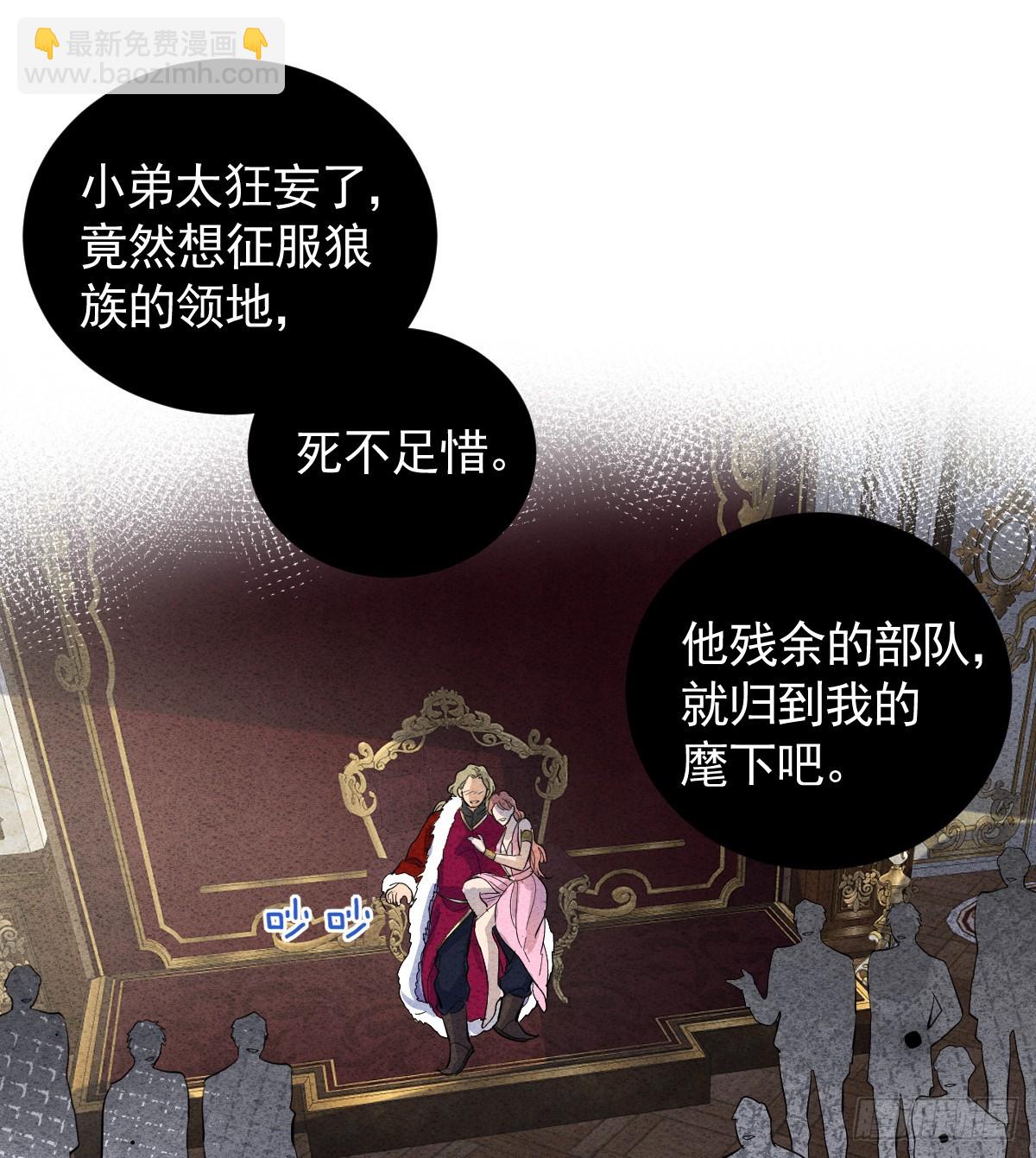 45话 狼族之殇(1/3)-第52话