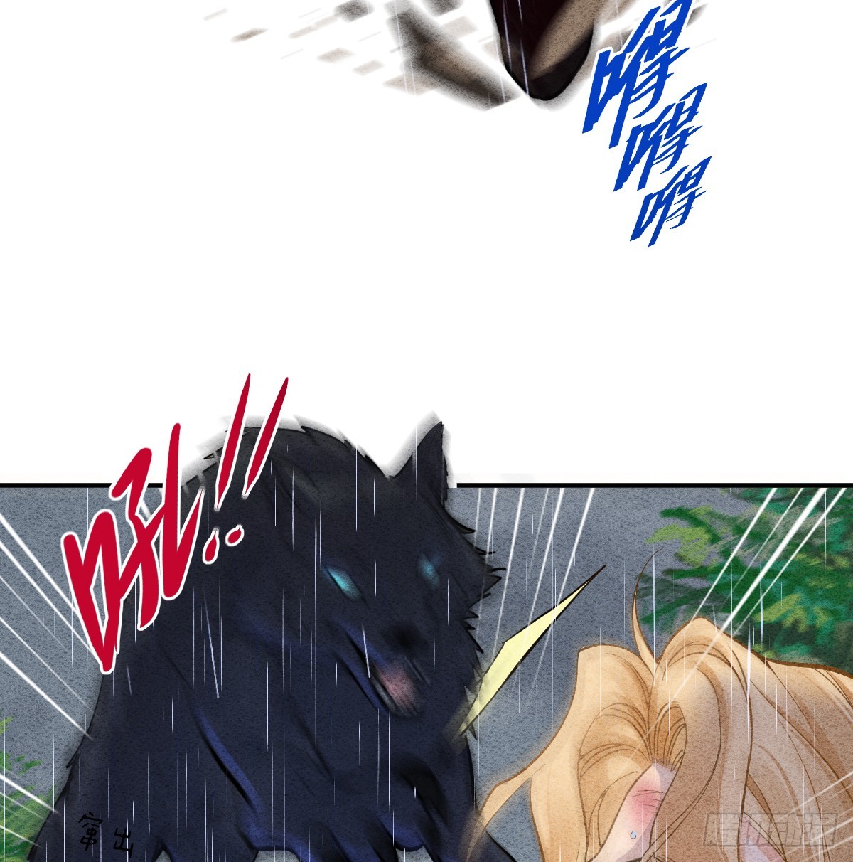 45话 狼族之殇(1/3)-第52话