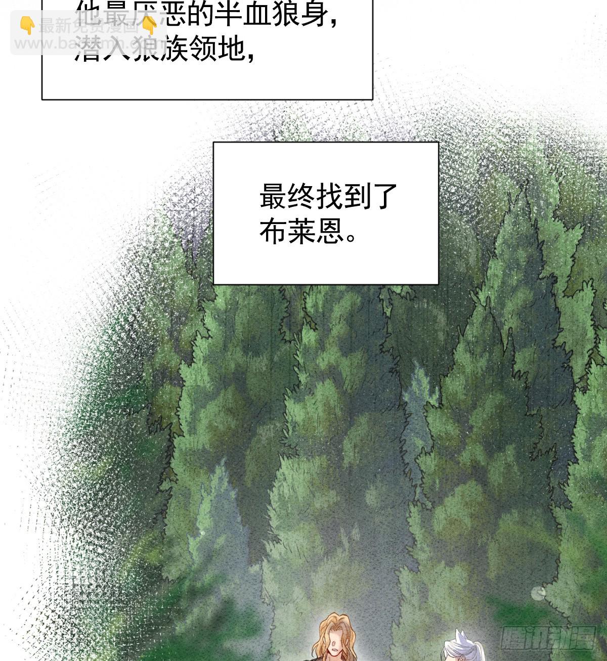 45话 狼族之殇(1/3)-第52话