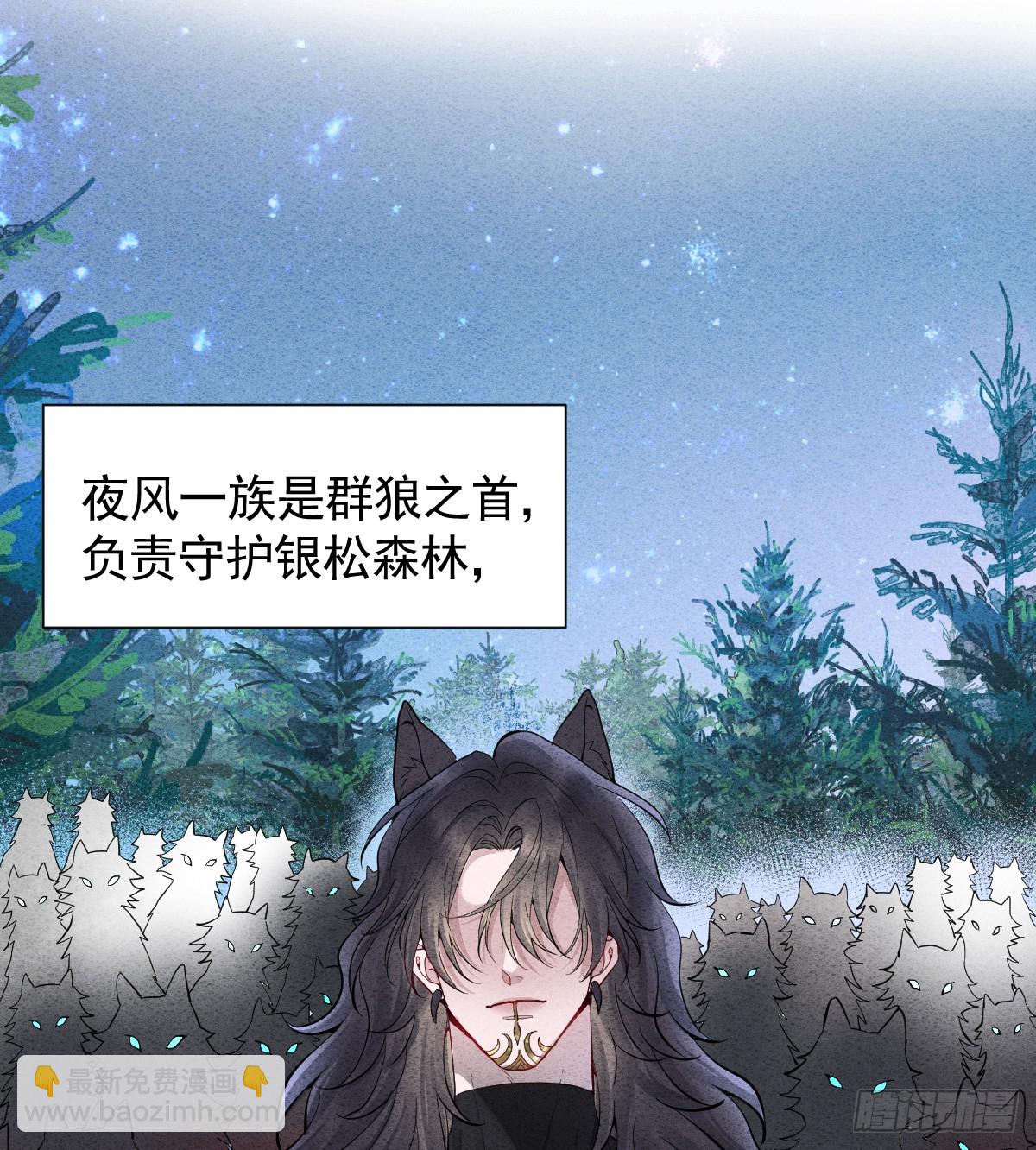 45话 狼族之殇(1/3)-第52话