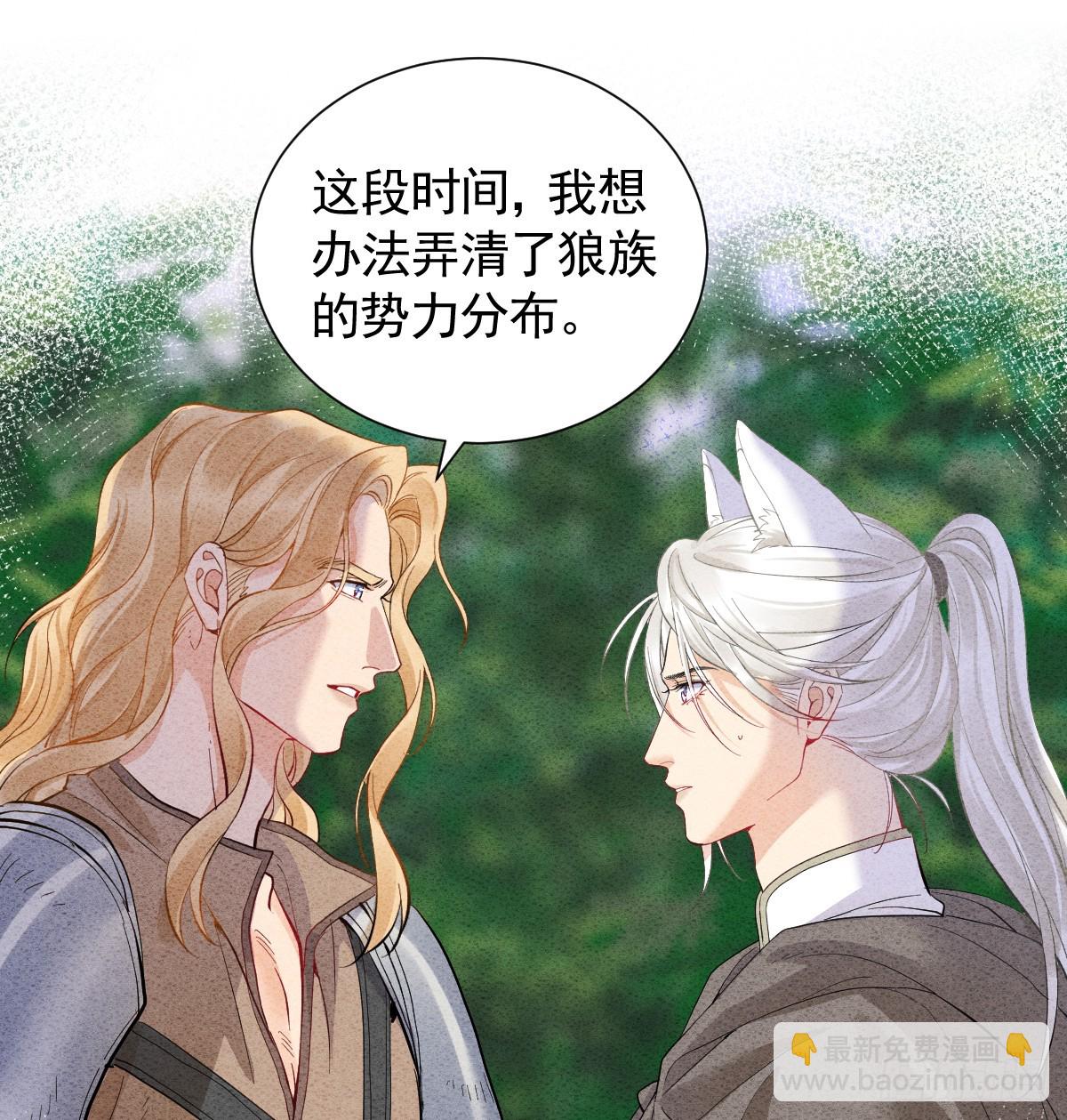45话 狼族之殇(1/3)-第52话
