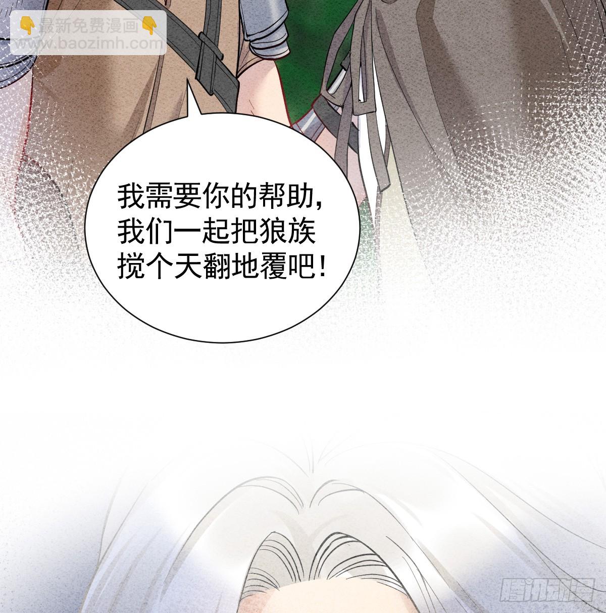 45话 狼族之殇(1/3)-第52话