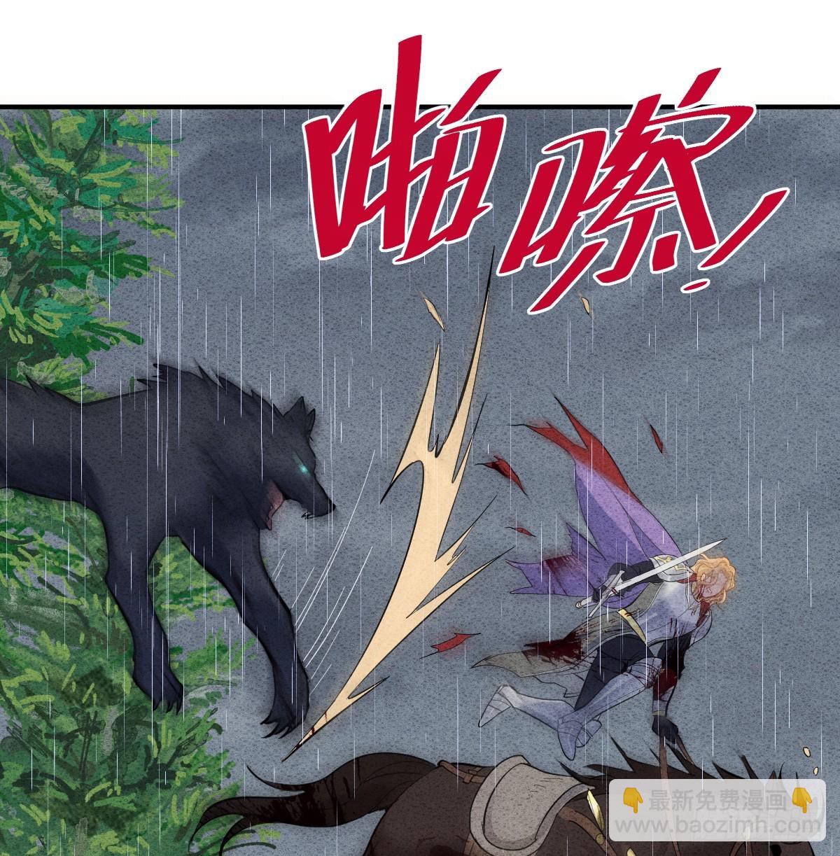 45话 狼族之殇(1/3)-第52话