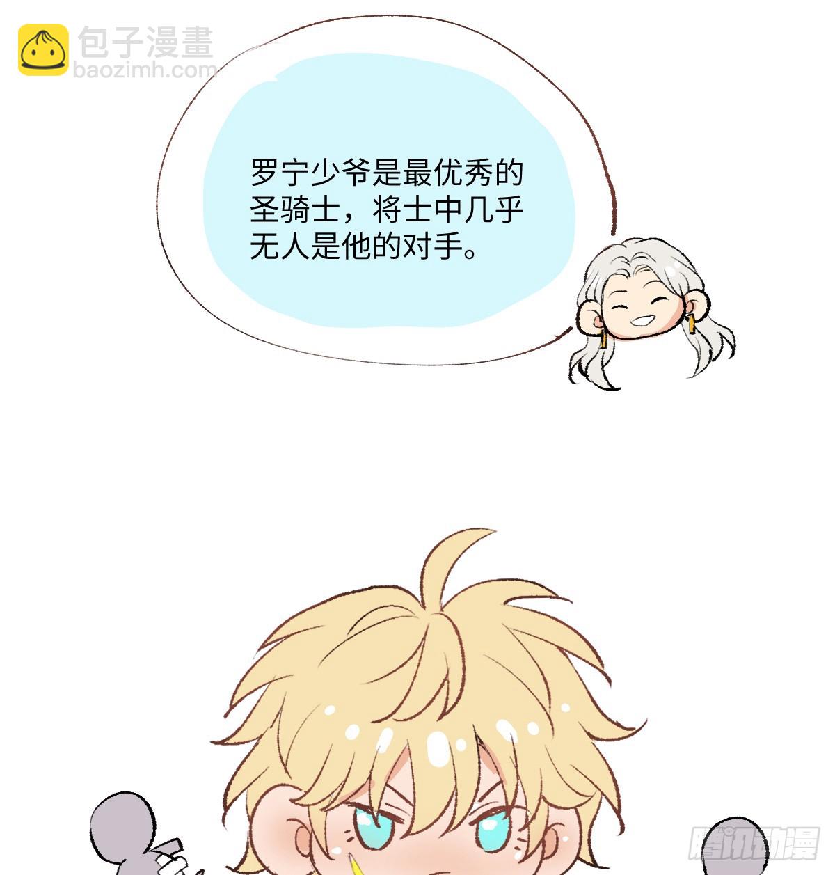 番外-小罗宁成长记-第54话