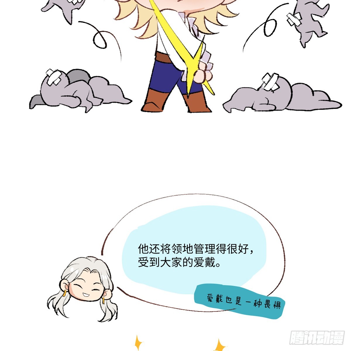 番外-小罗宁成长记-第54话