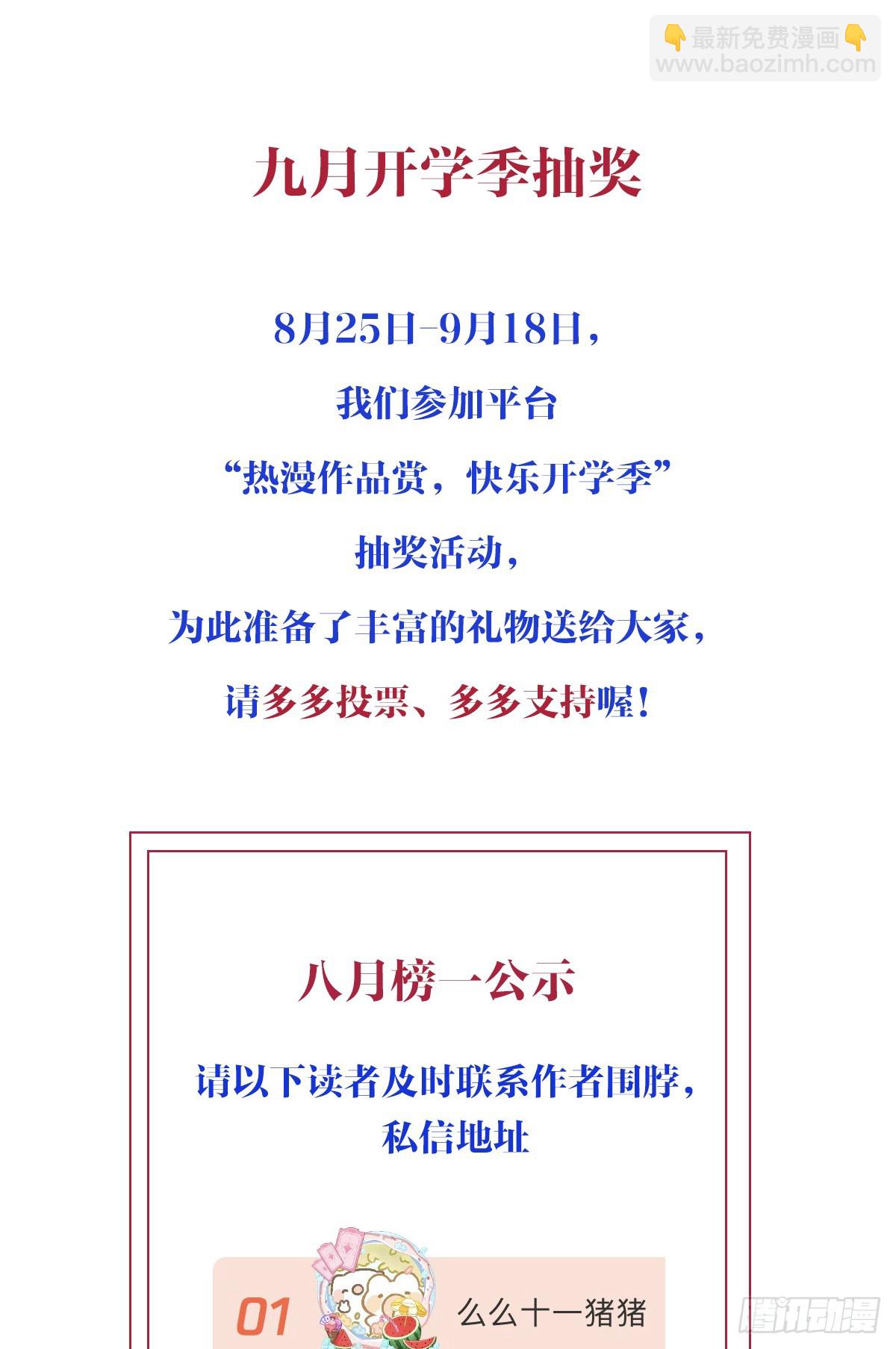 番外-小罗宁成长记-第54话