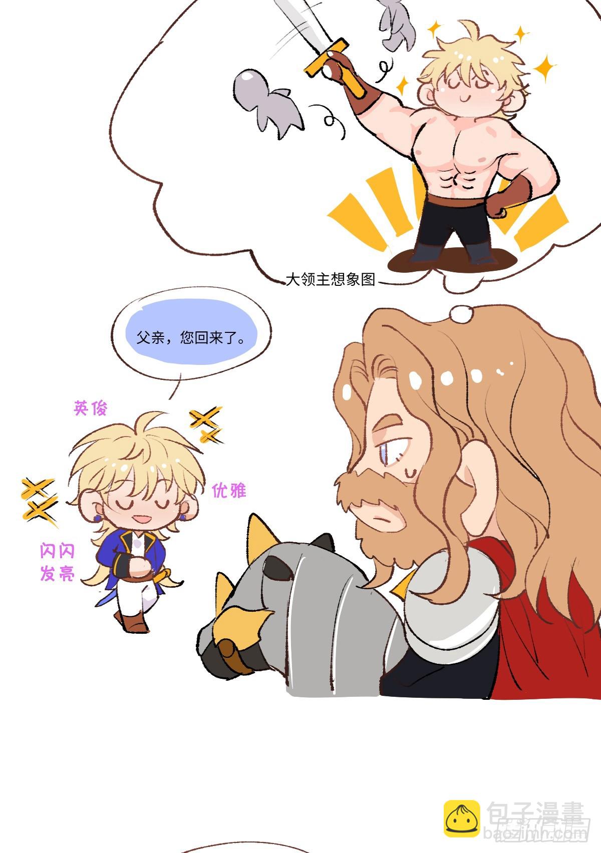 番外-小罗宁成长记-第54话