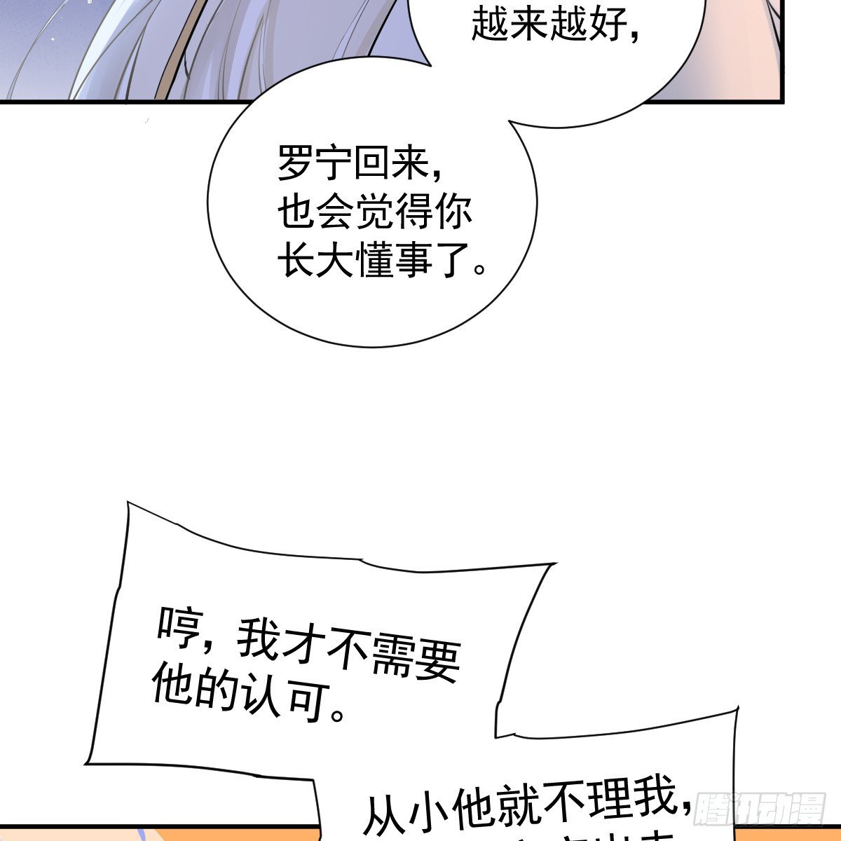 48话 大牧师之死(1/3)-第56话