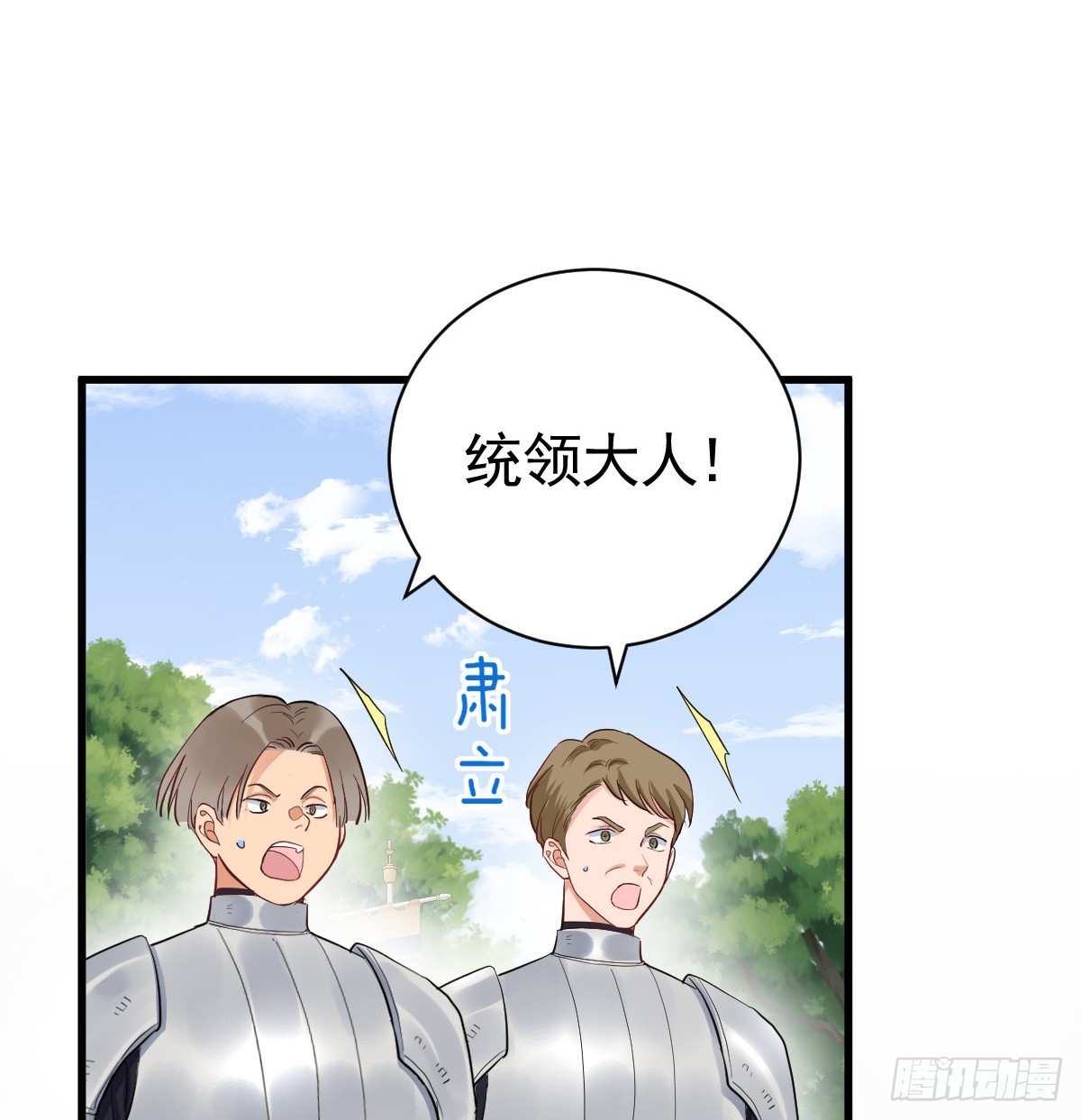 弟弟最好欺负了(1/2)-第8话