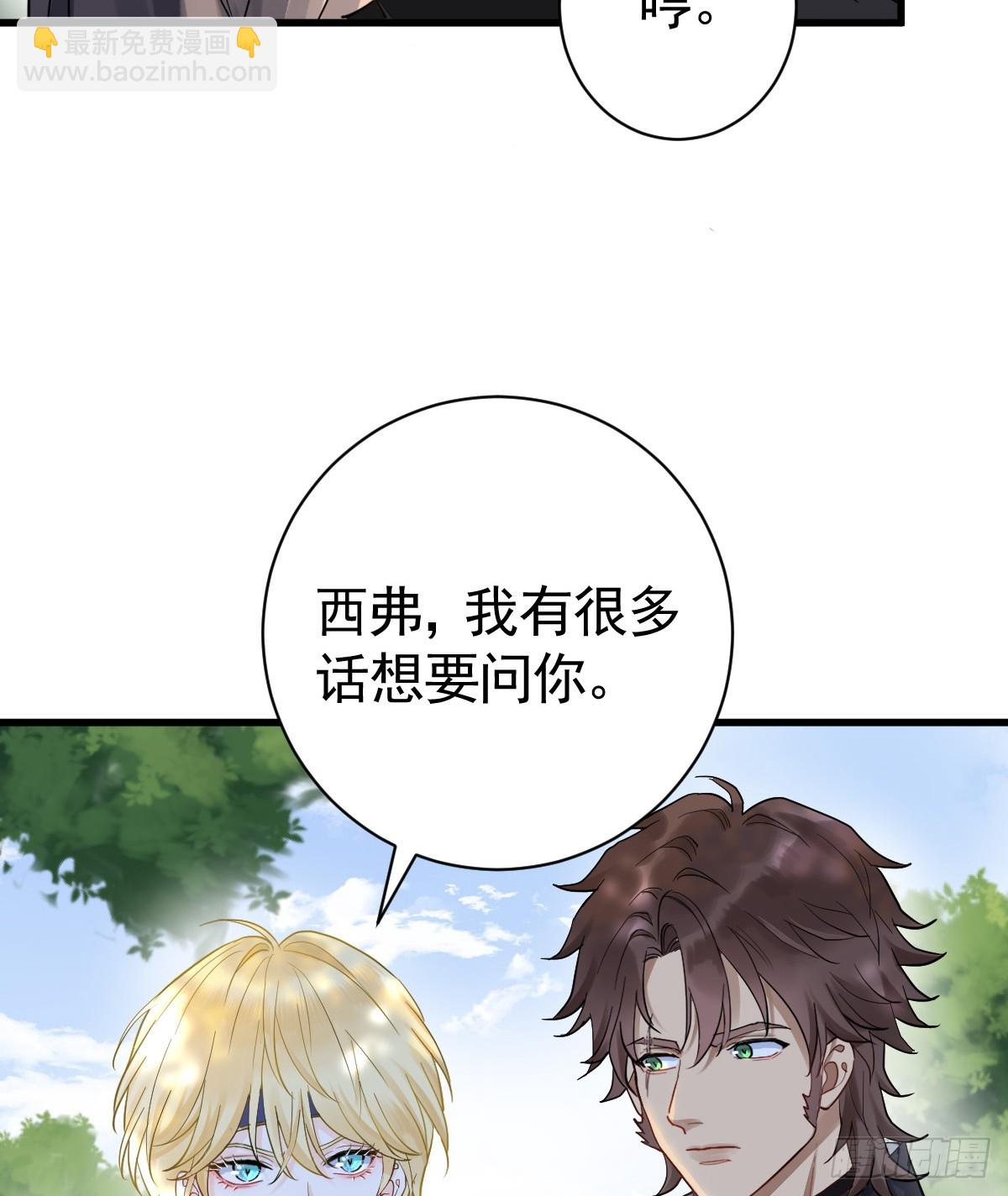 弟弟最好欺负了(1/2)-第8话