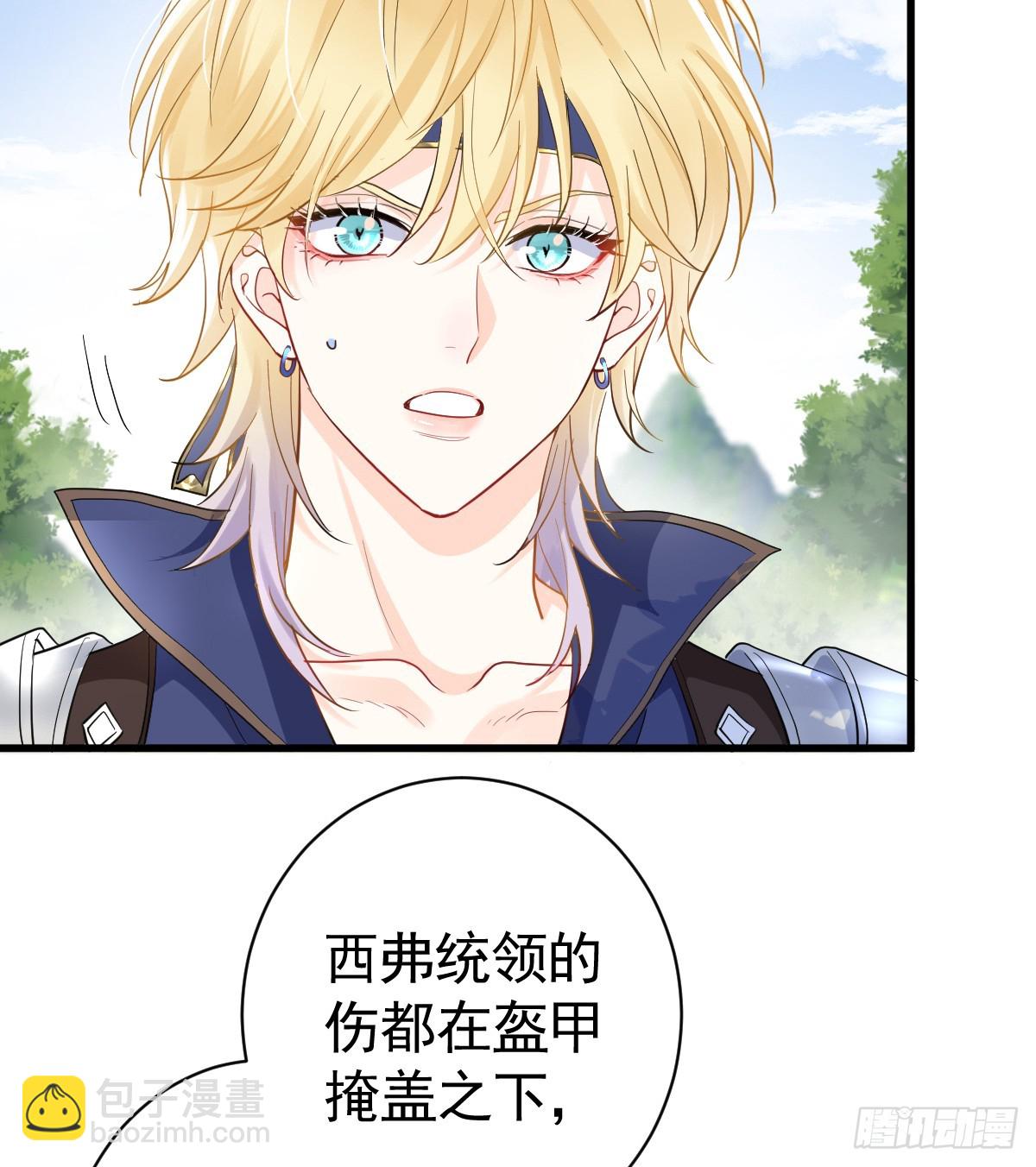 弟弟最好欺负了(1/2)-第8话