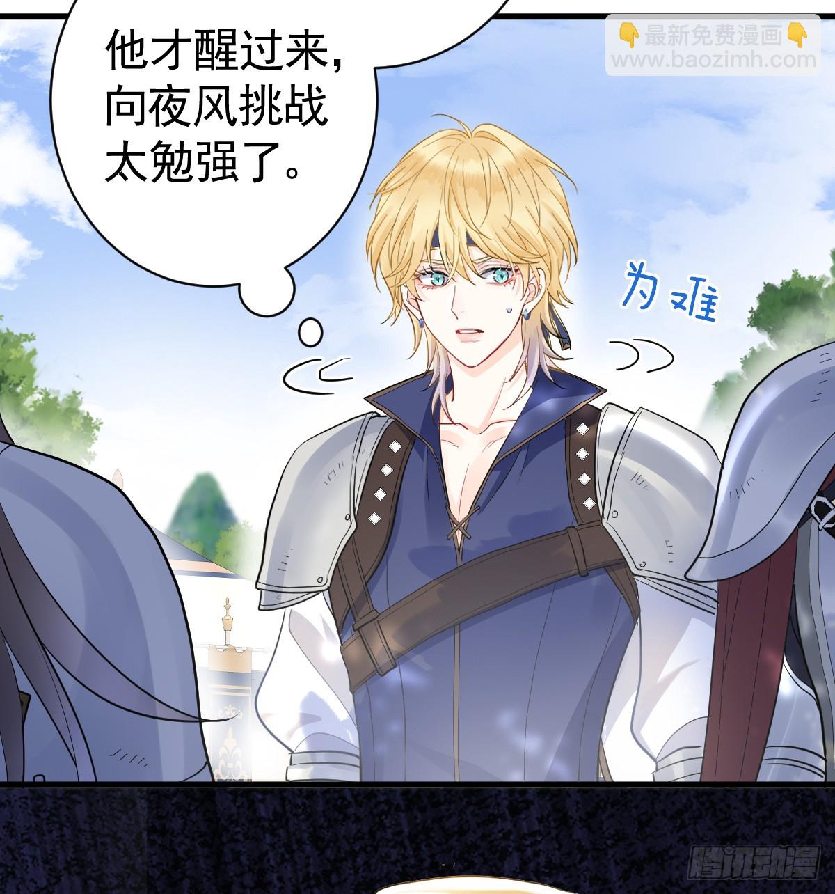 弟弟最好欺负了(1/2)-第8话