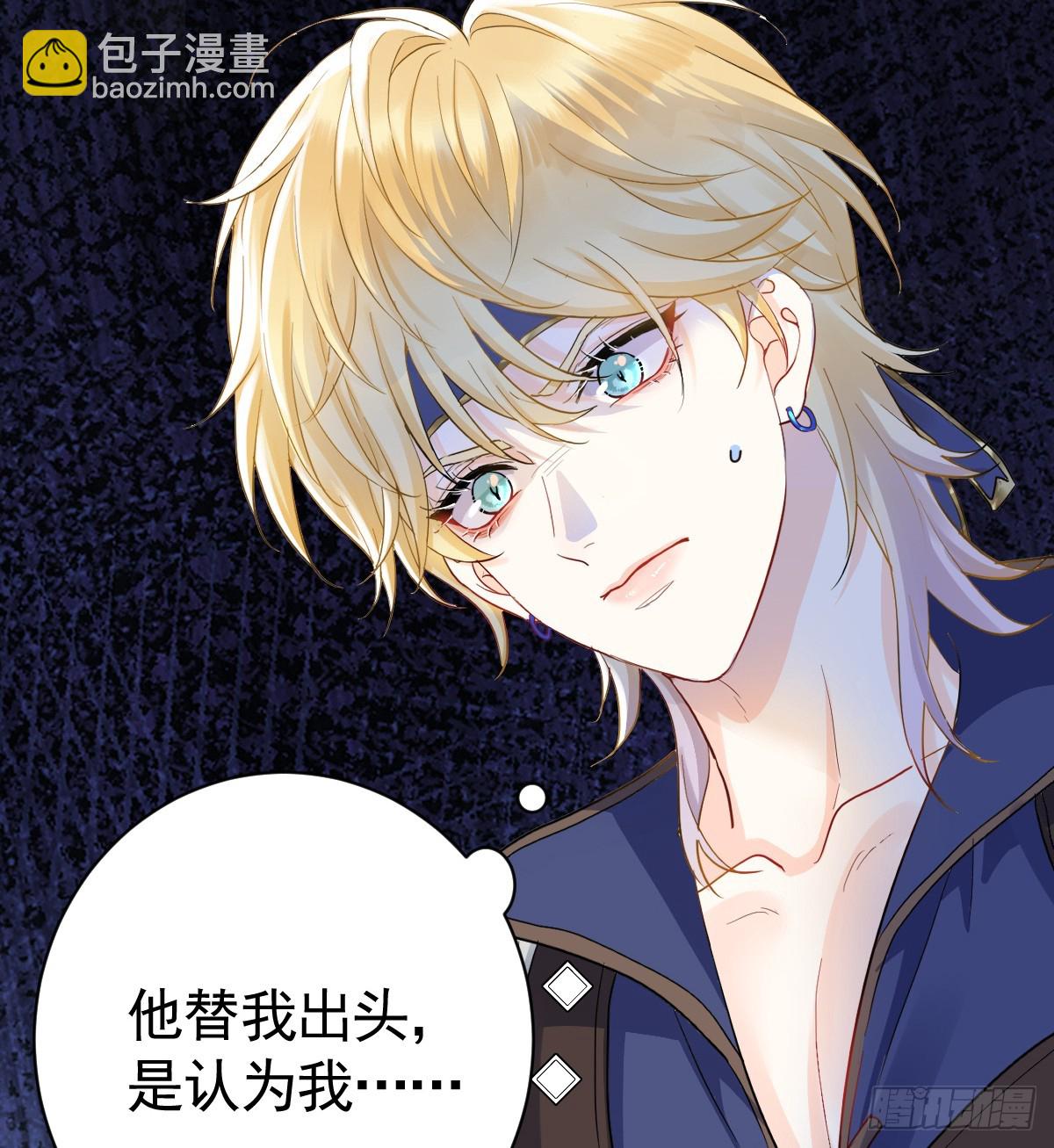 弟弟最好欺负了(1/2)-第8话