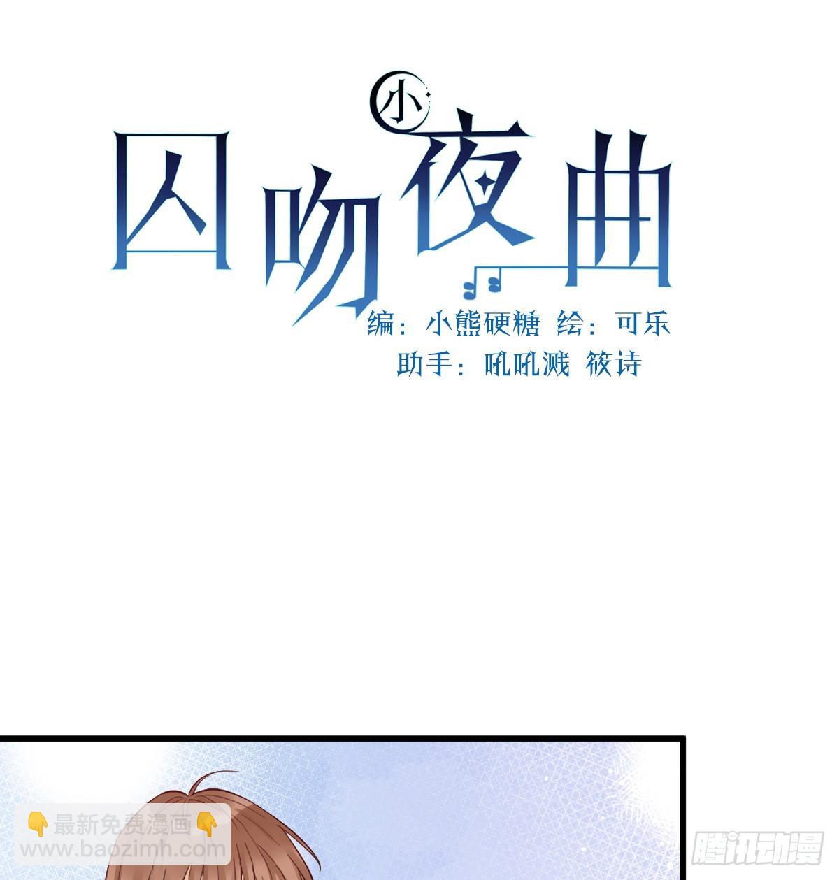 弟弟最好欺负了(1/2)-第8话