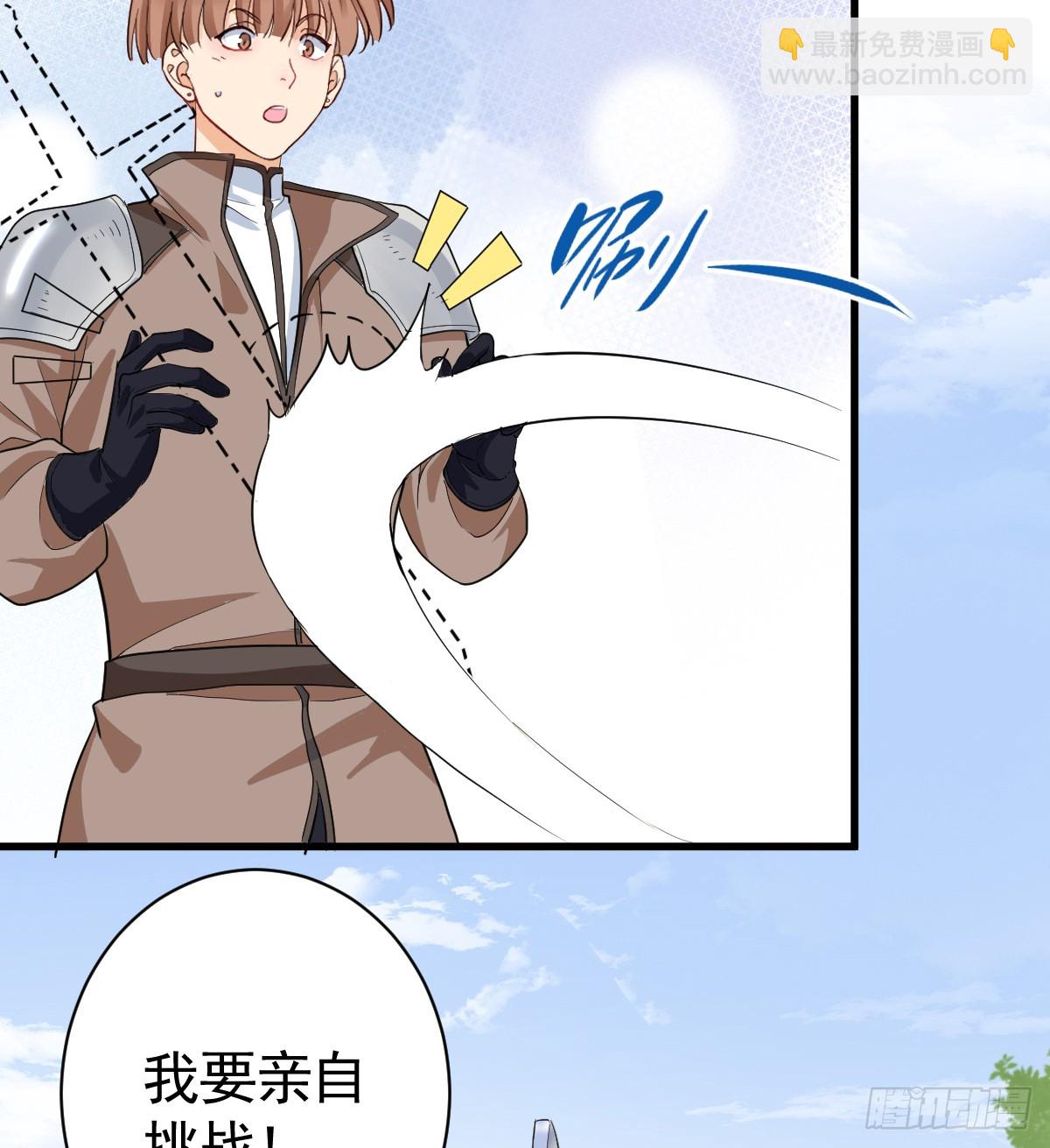 弟弟最好欺负了(1/2)-第8话