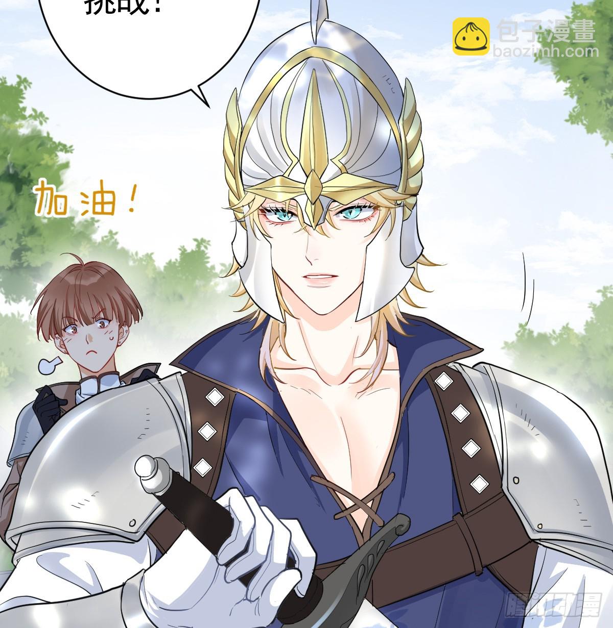 弟弟最好欺负了(1/2)-第8话