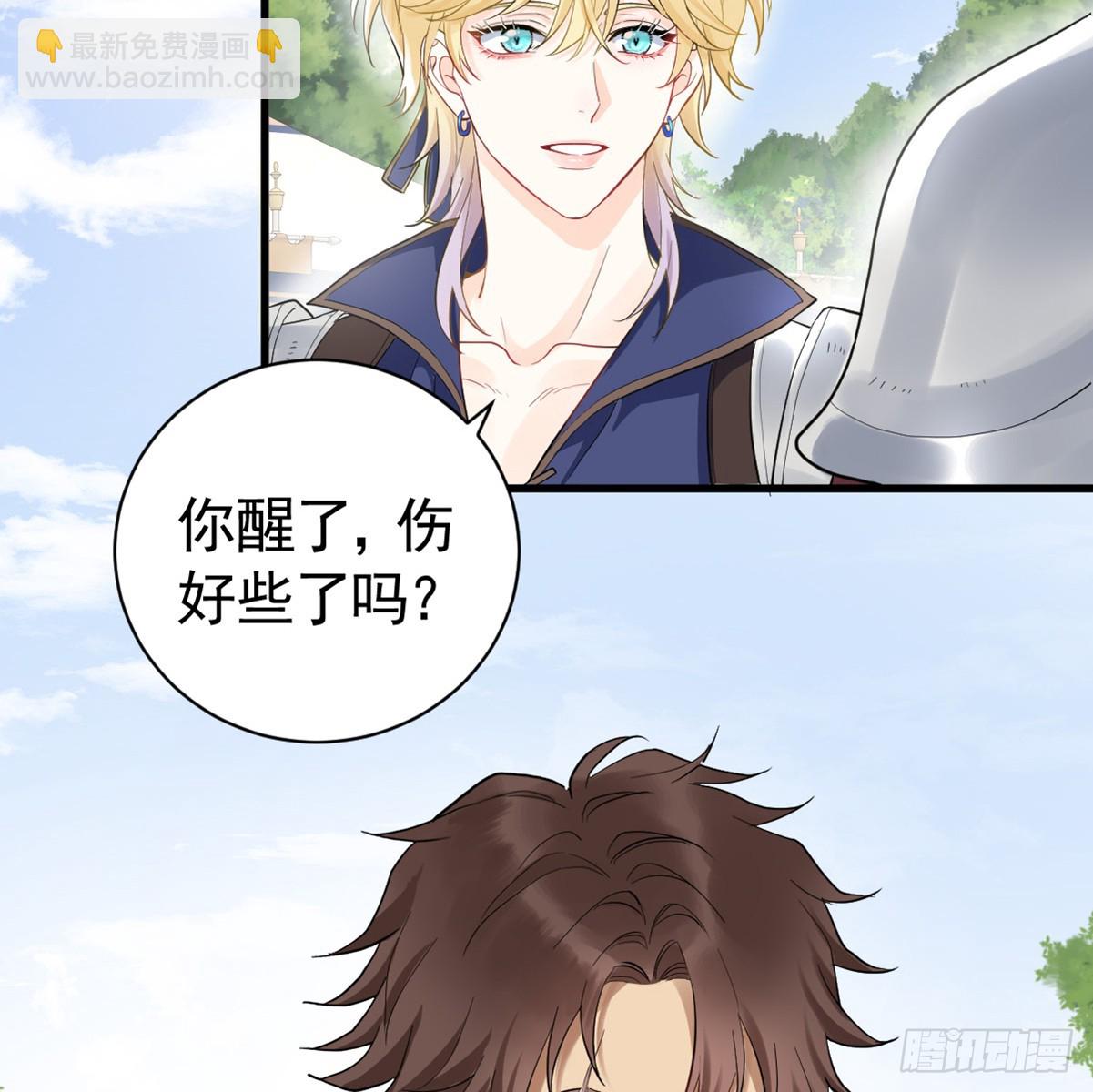 弟弟最好欺负了(1/2)-第8话