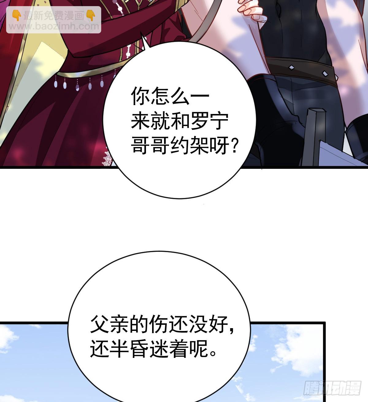 弟弟最好欺负了(1/2)-第8话