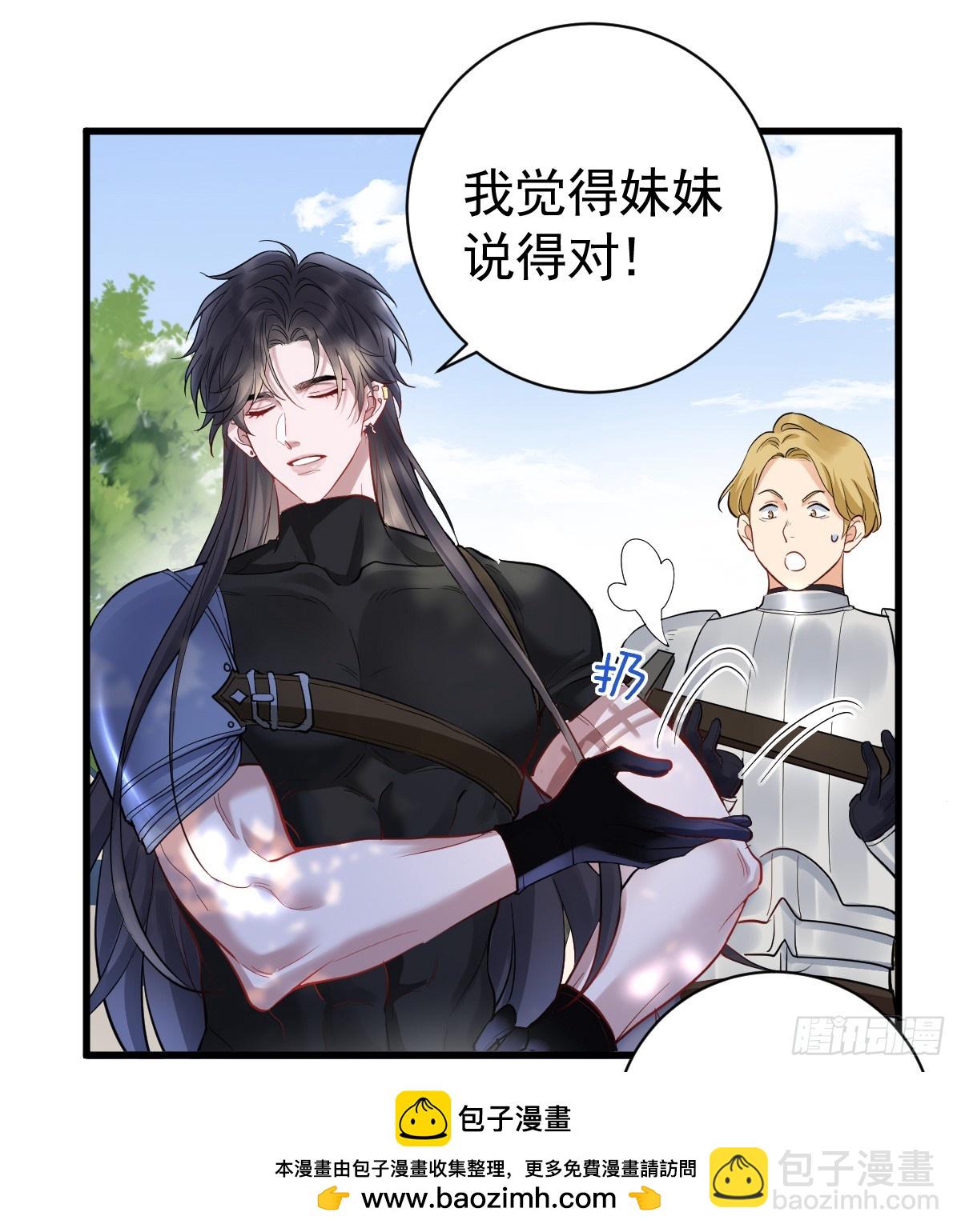 弟弟最好欺负了(1/2)-第8话