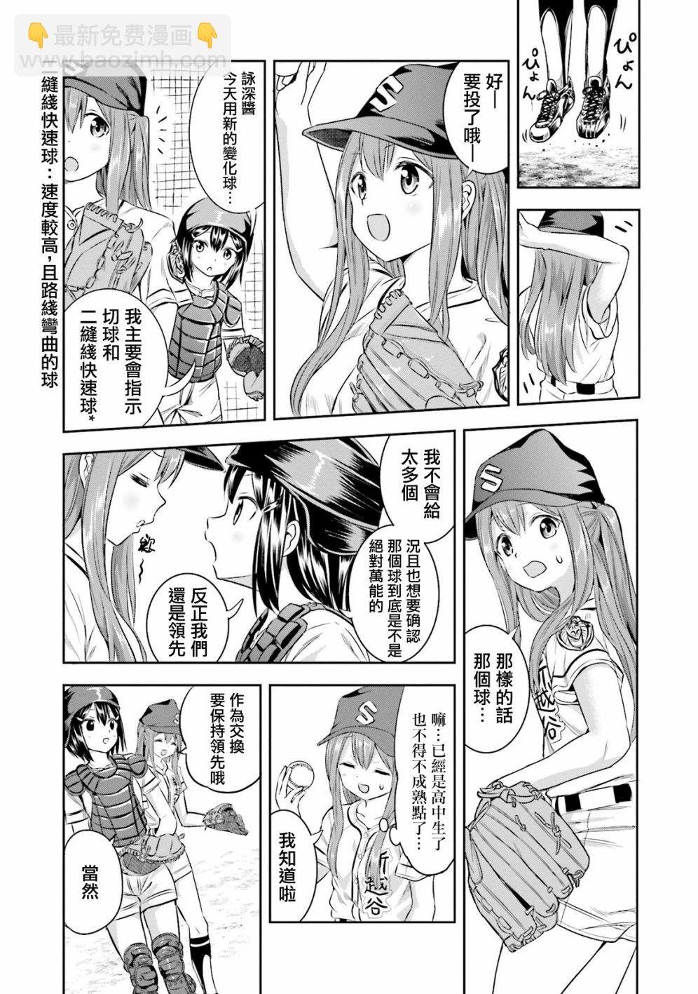 球詠 - 12話 - 2