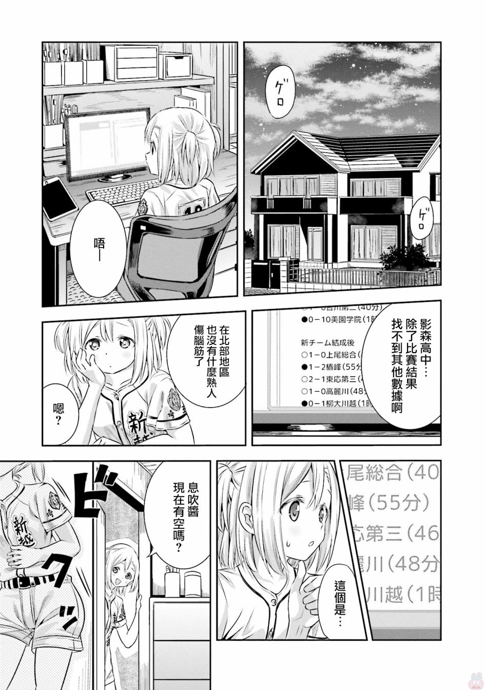 球詠 - 14話 - 3