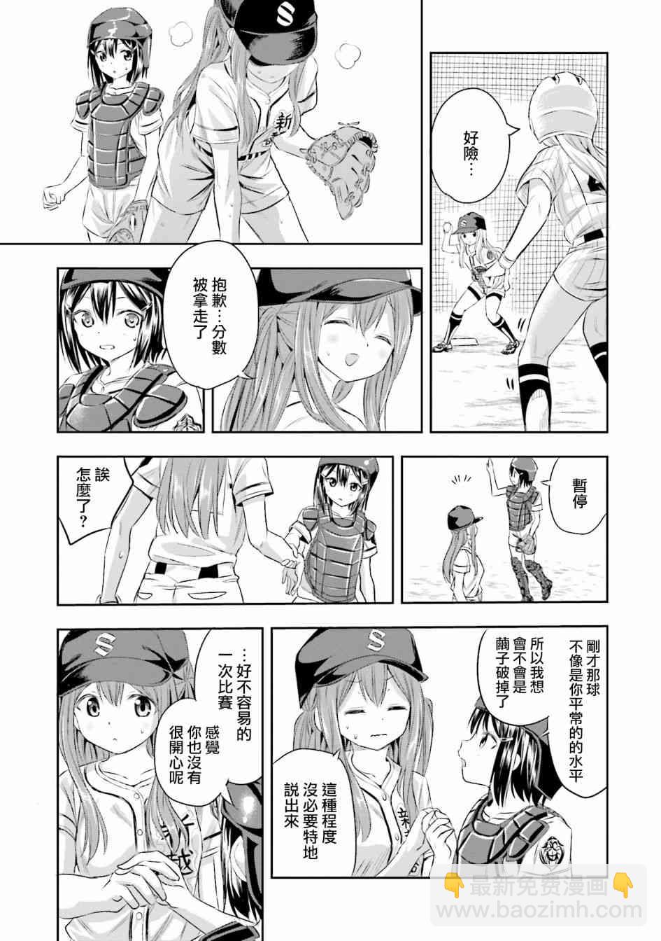 球詠 - 6話 - 1