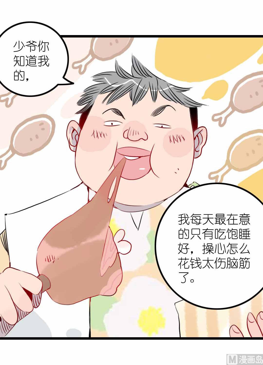 第7话 碎风寨的少年们 上-第12话