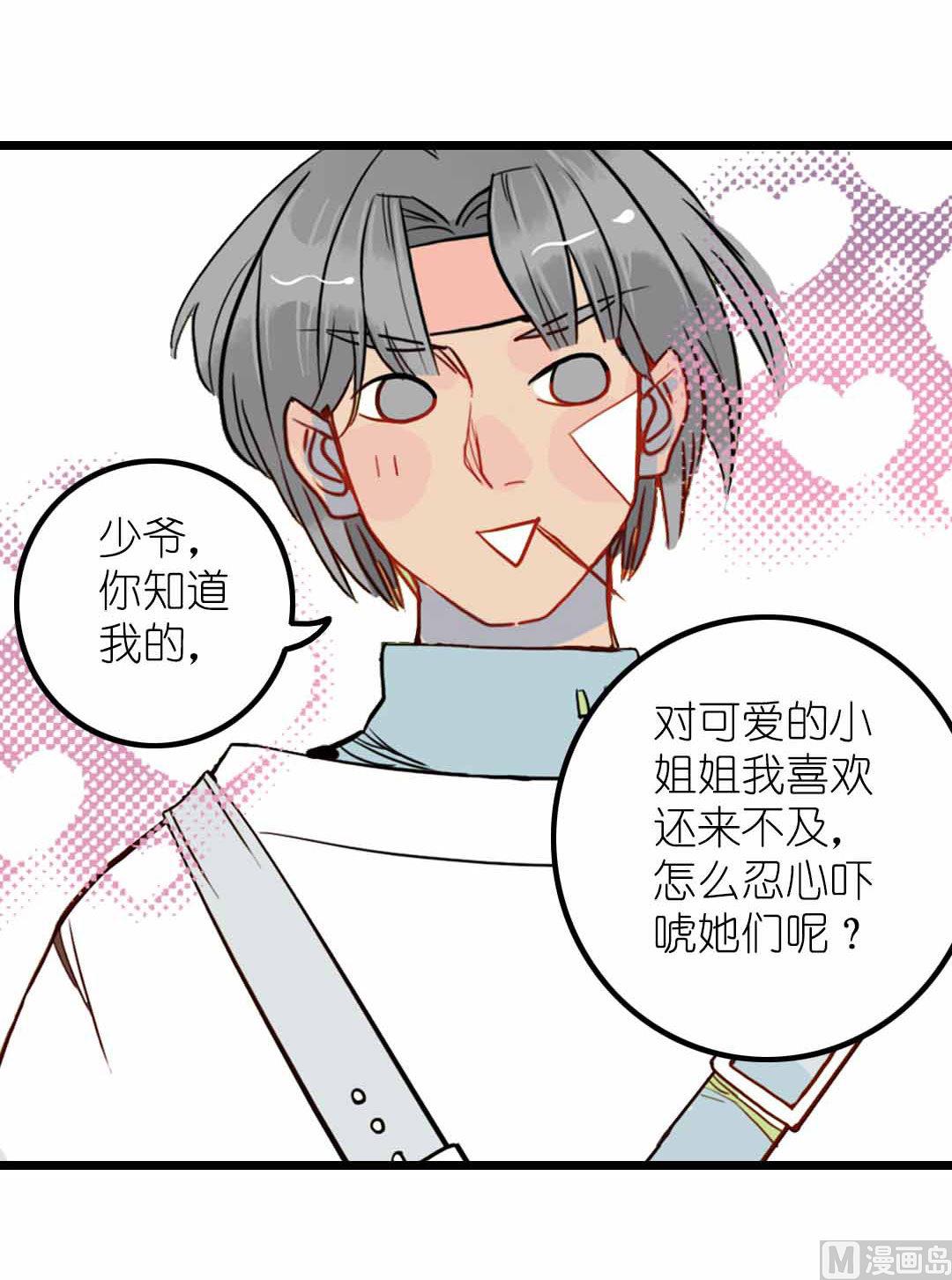 第7话 碎风寨的少年们 上-第12话