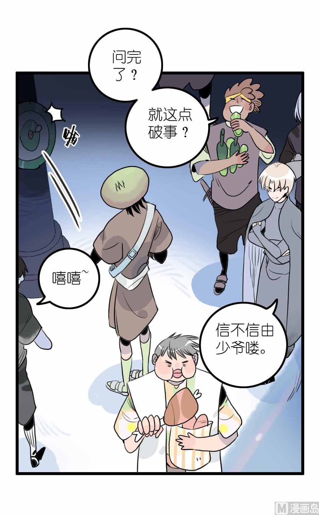 第7话 碎风寨的少年们 上-第12话