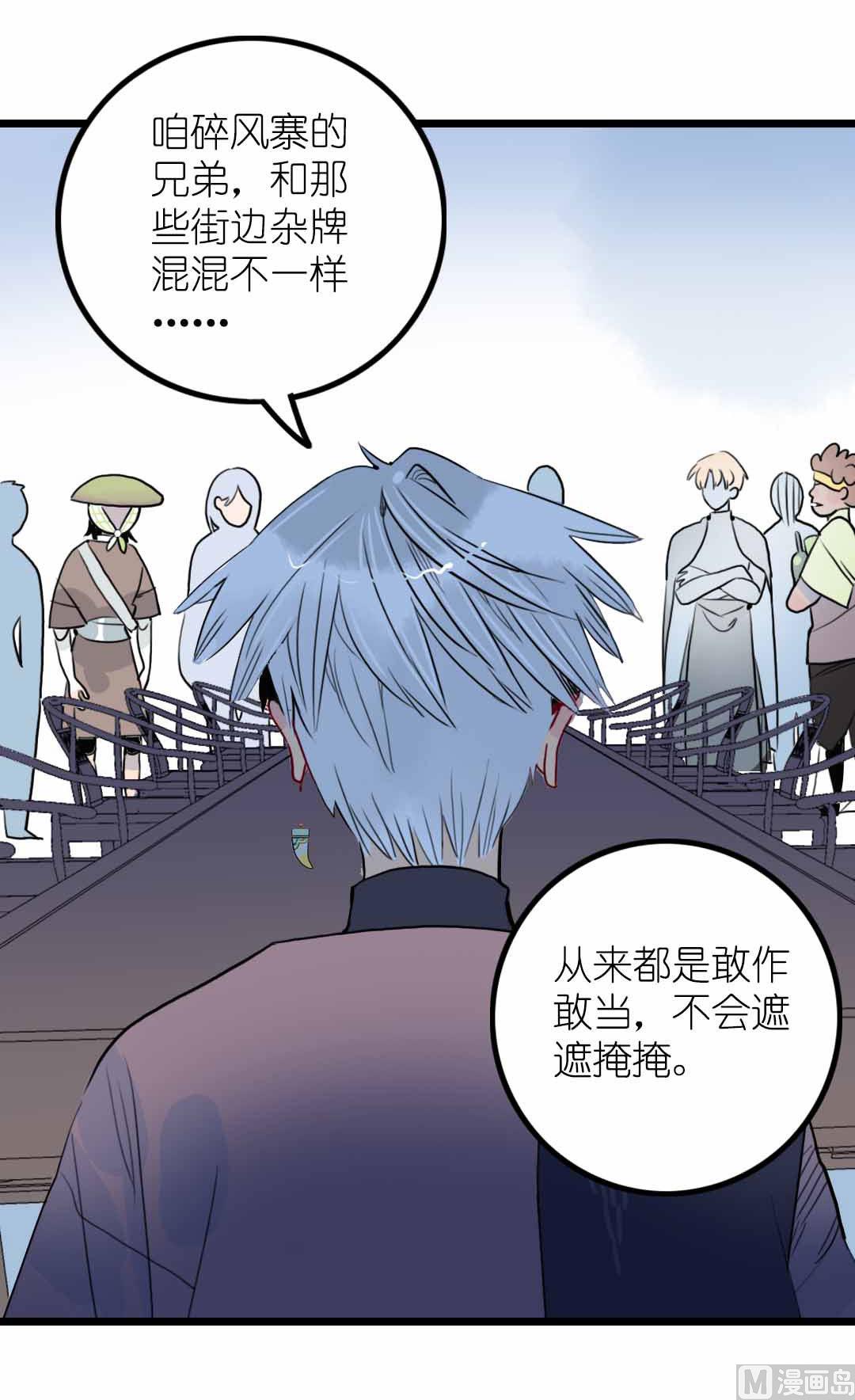 第7话 碎风寨的少年们 上-第12话