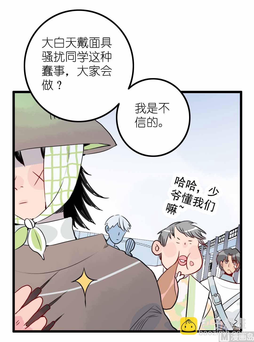 第7话 碎风寨的少年们 上-第12话