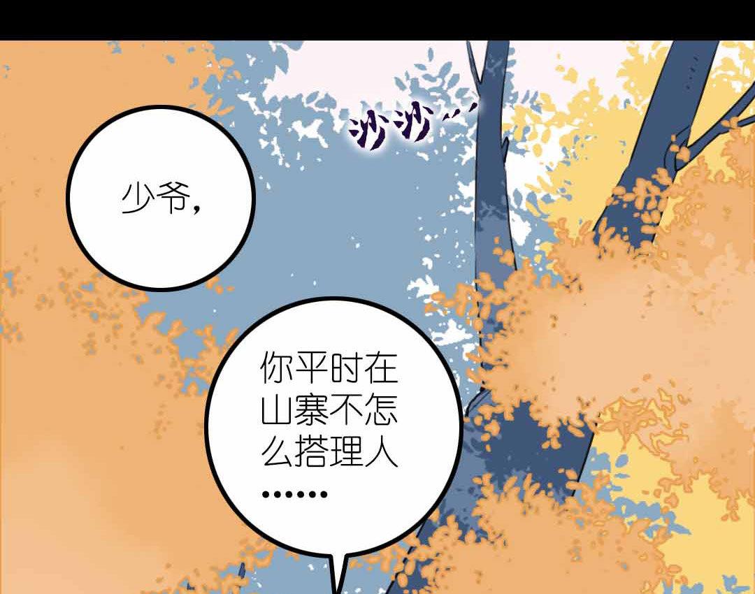 第7话 碎风寨的少年们 上-第12话